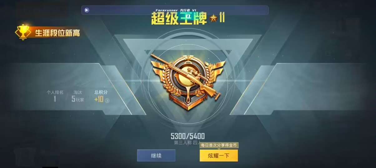 和平精英先行者透视直装 - ��ƽ��Ӣ�����ƽ�����辅助预览图